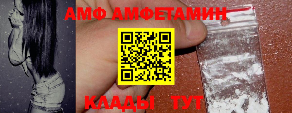 Amphetamine Premium  Вход с VPN  Узловая 