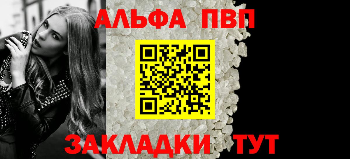Alfa_PVP Соль Узловая