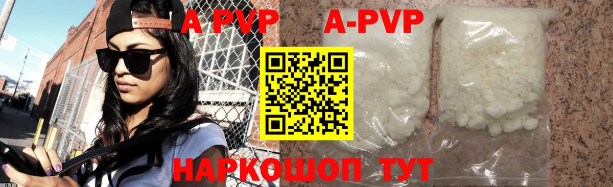 Alfa_PVP Crystall  A PVP мука  А ПВП СК КРИС  A PVP  Вход с VPN  Узловая 