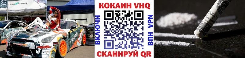 купить наркотики цена  Узловая  КОКАИН VHQ 