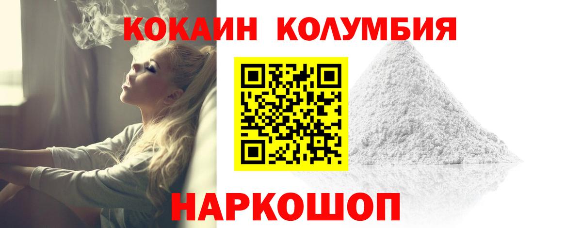 COCAIN FishScale  Cocaine Columbia  Вход с VPN  Кокаин  Узловая 