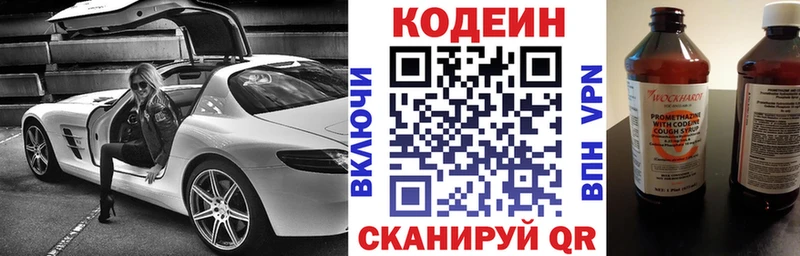 Codein Purple Drank  Узловая 