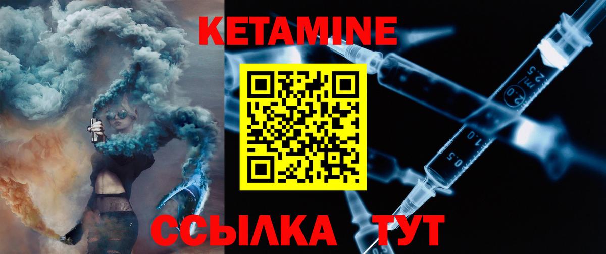 Кетамин VHQ  Вход с VPN  Узловая  КЕТАМИН ketamine 