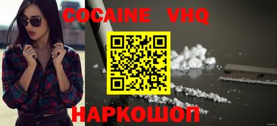 кокаин премиум Малгобек