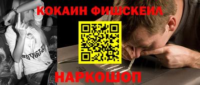 кокаин премиум Малгобек