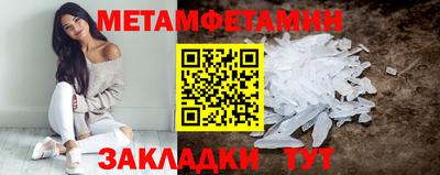 первитин Мариинск