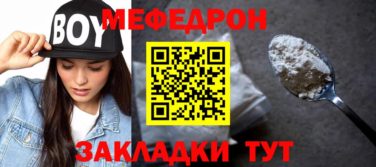 МЯУ-МЯУ  МЕФ VHQ  Узловая  Меф  МЯУ-МЯУ VHQ  Вход с VPN 