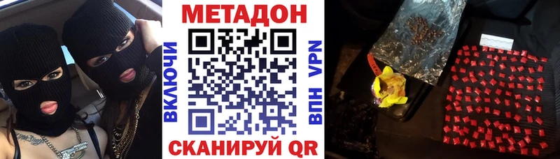 наркота  это какой сайт  Метадон VHQ  Узловая 
