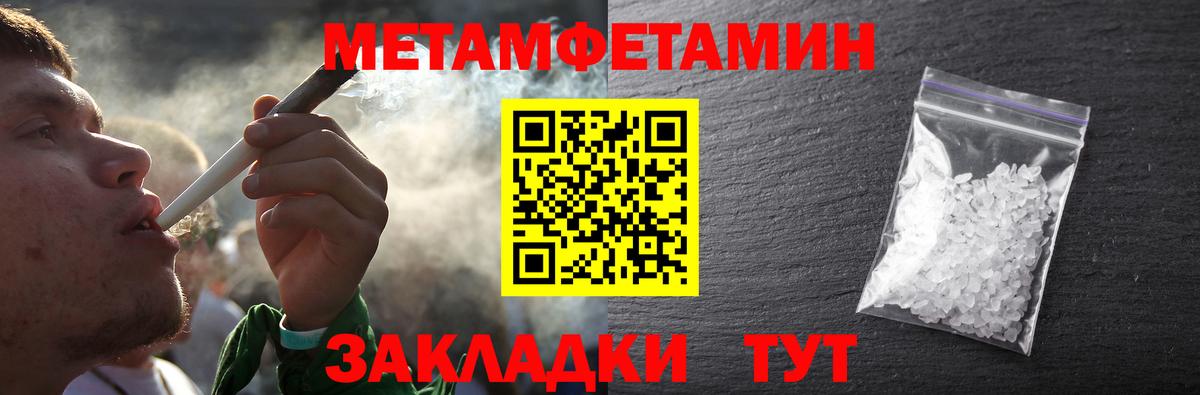 Узловая  Метамфетамин кристалл  Вход с VPN 