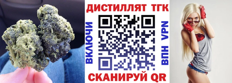 Дистиллят ТГК жижа Узловая
