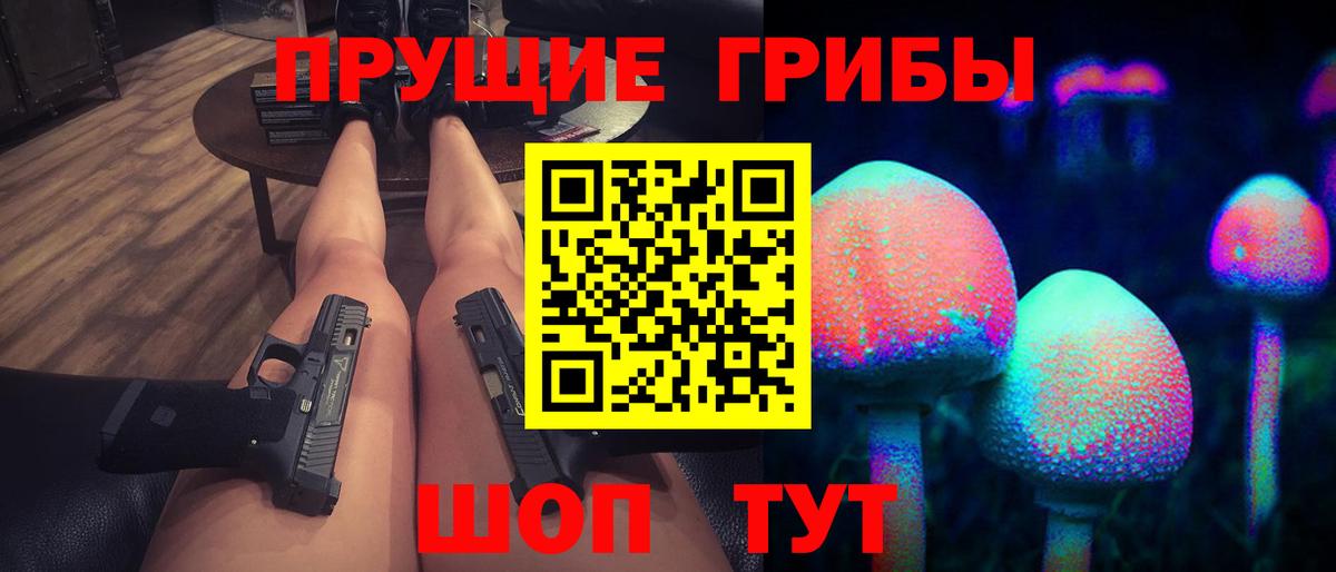 Псилоцибиновые грибы MAGIC MUSHROOMS  продажа наркотиков  Вход с VPN  Узловая  Псилоцибиновые грибы мицелий 